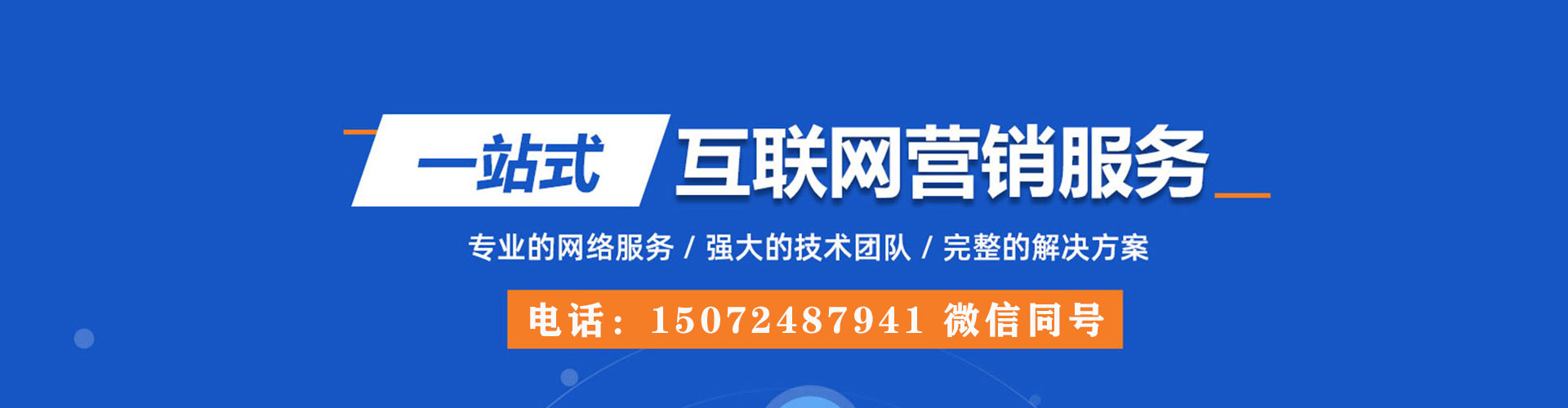 五峰网络推广竞价